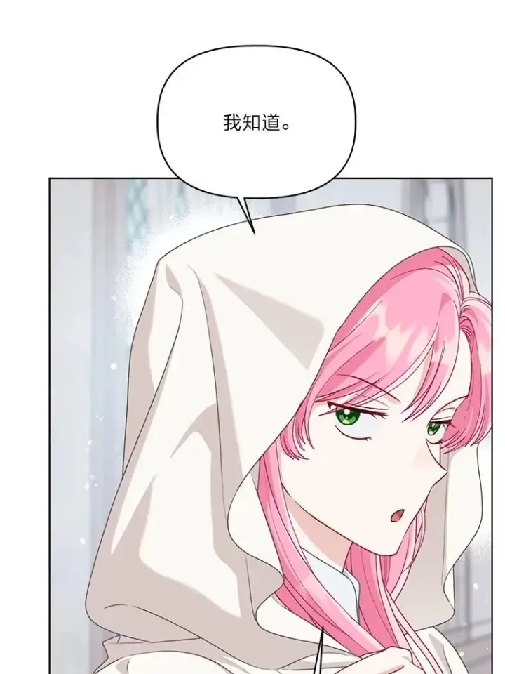 漫画《穿越者的幸运礼》84.收获节第36张图