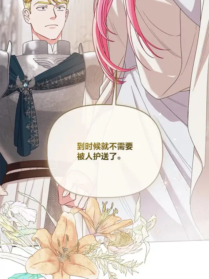 漫画《穿越者的幸运礼》84.收获节第39张图