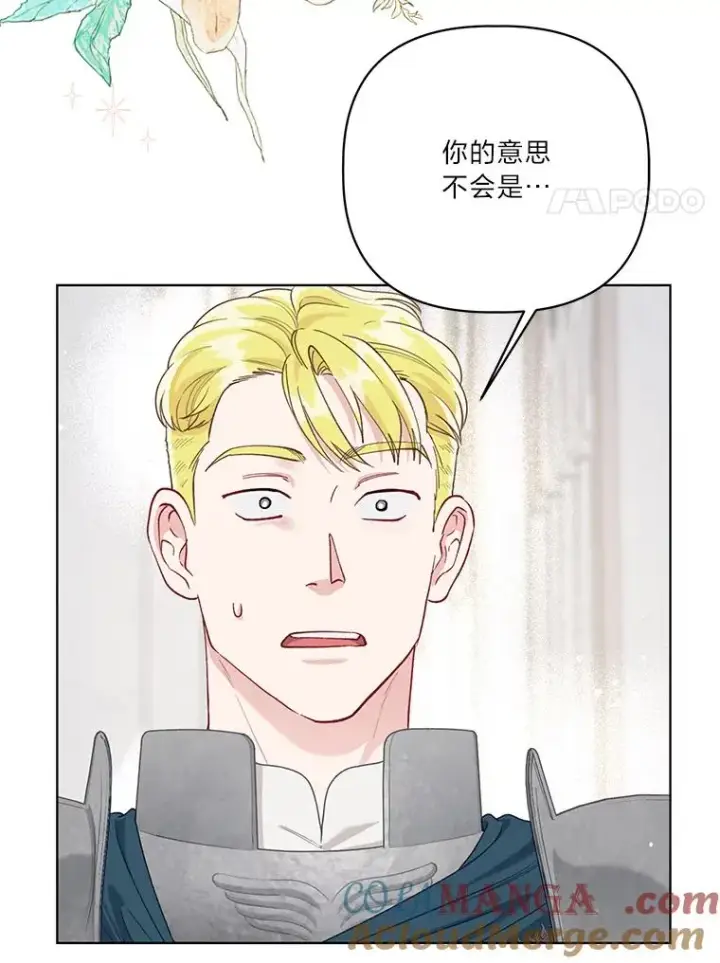 漫画《穿越者的幸运礼》84.收获节第40张图