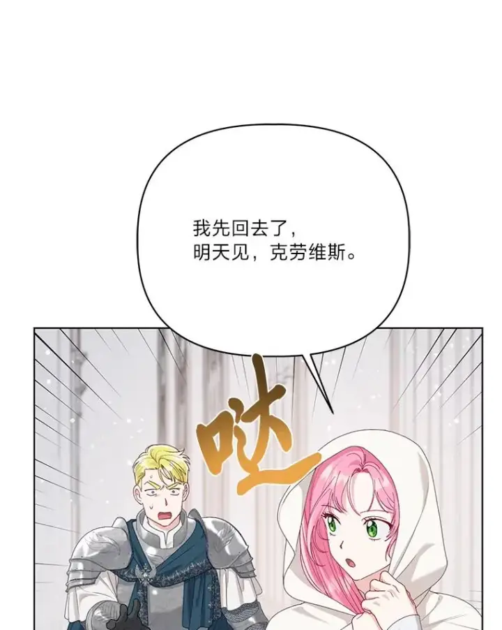 漫画《穿越者的幸运礼》84.收获节第41张图
