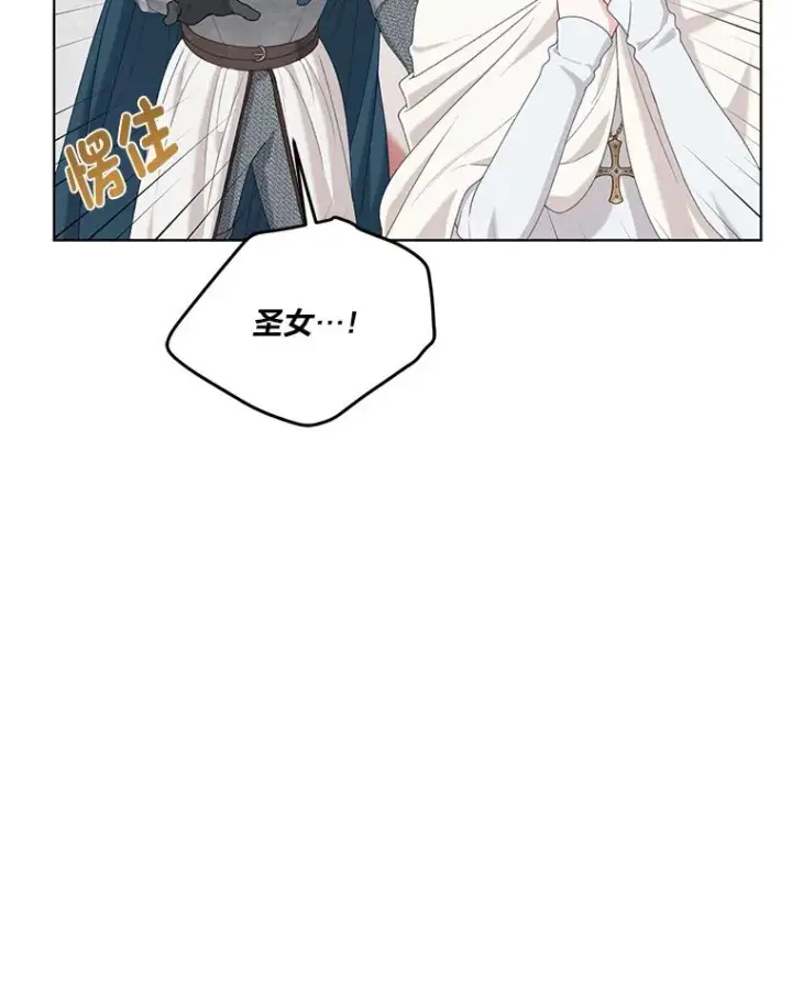 漫画《穿越者的幸运礼》84.收获节第42张图