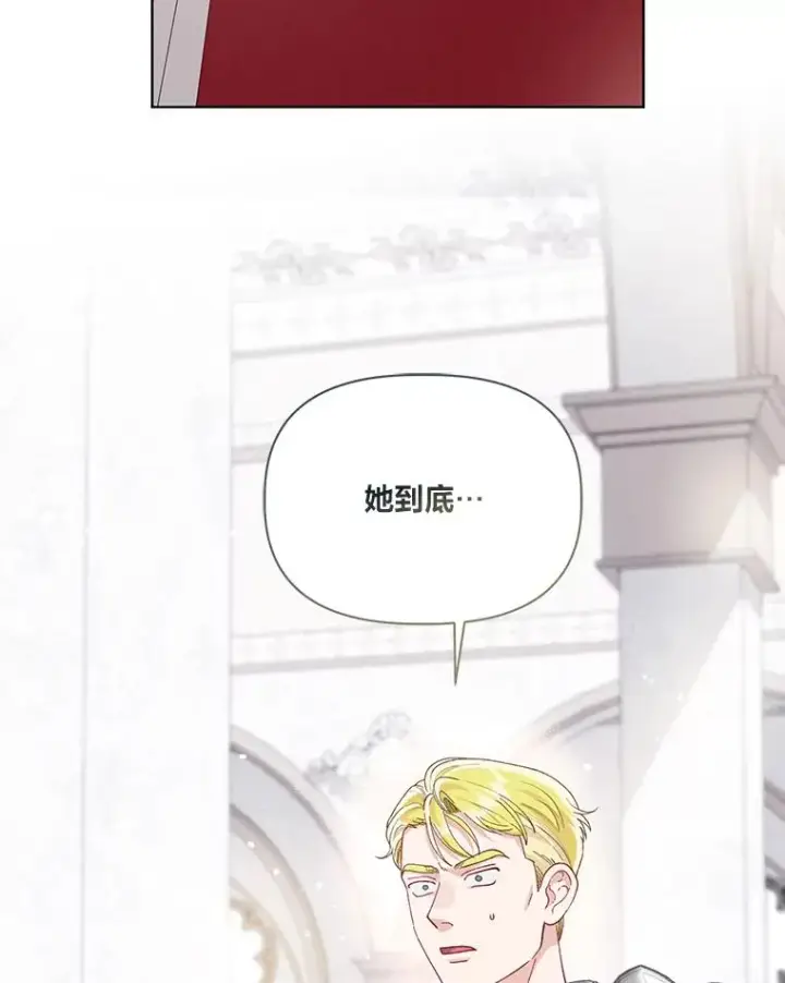 漫画《穿越者的幸运礼》84.收获节第44张图