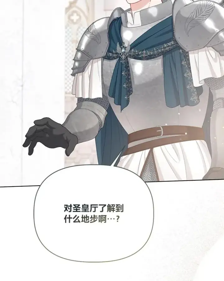 漫画《穿越者的幸运礼》84.收获节第45张图