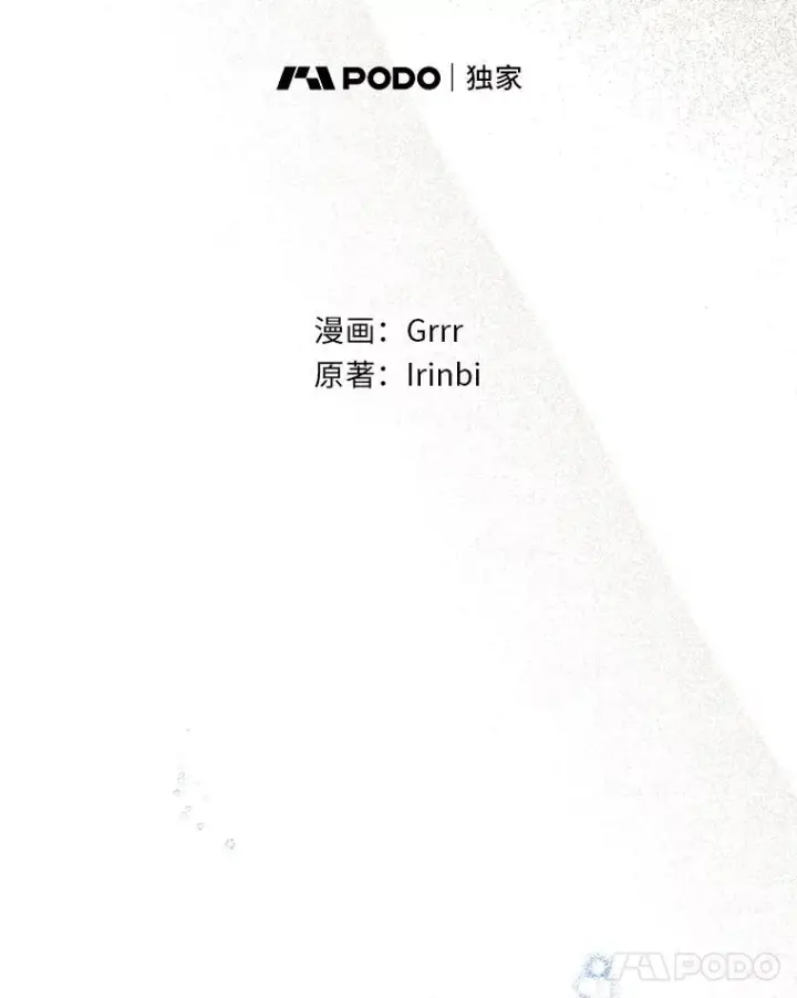 漫画《穿越者的幸运礼》84.收获节第47张图