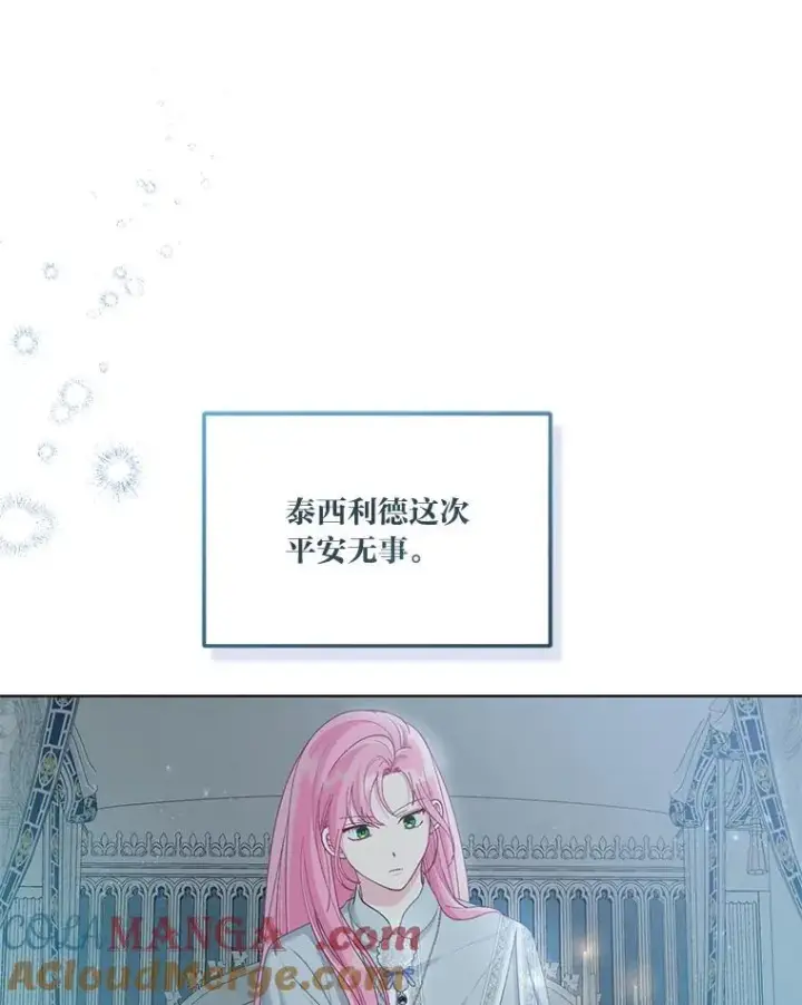 漫画《穿越者的幸运礼》84.收获节第49张图
