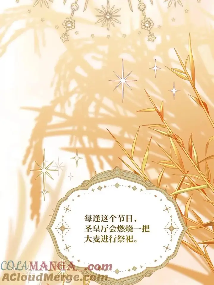 漫画《穿越者的幸运礼》84.收获节第52张图