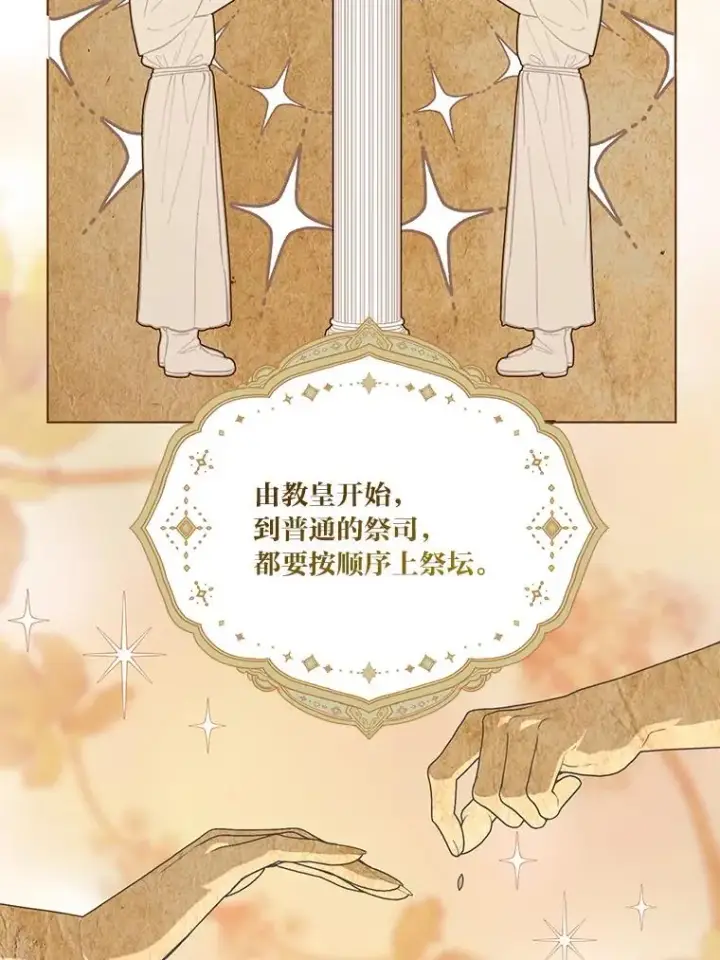 漫画《穿越者的幸运礼》84.收获节第54张图