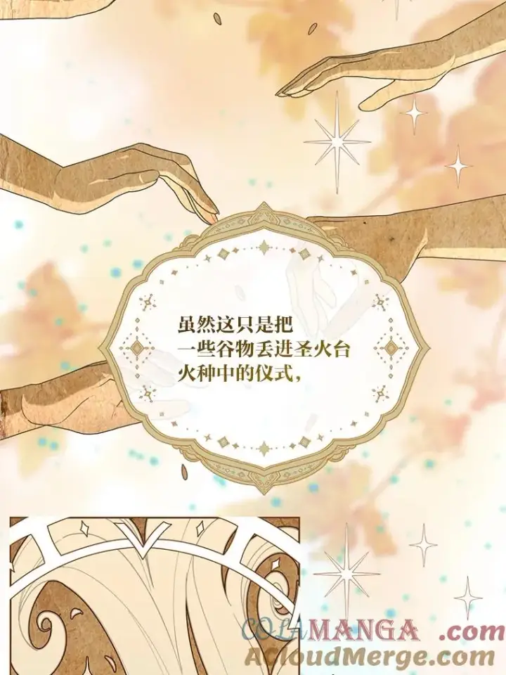 漫画《穿越者的幸运礼》84.收获节第55张图