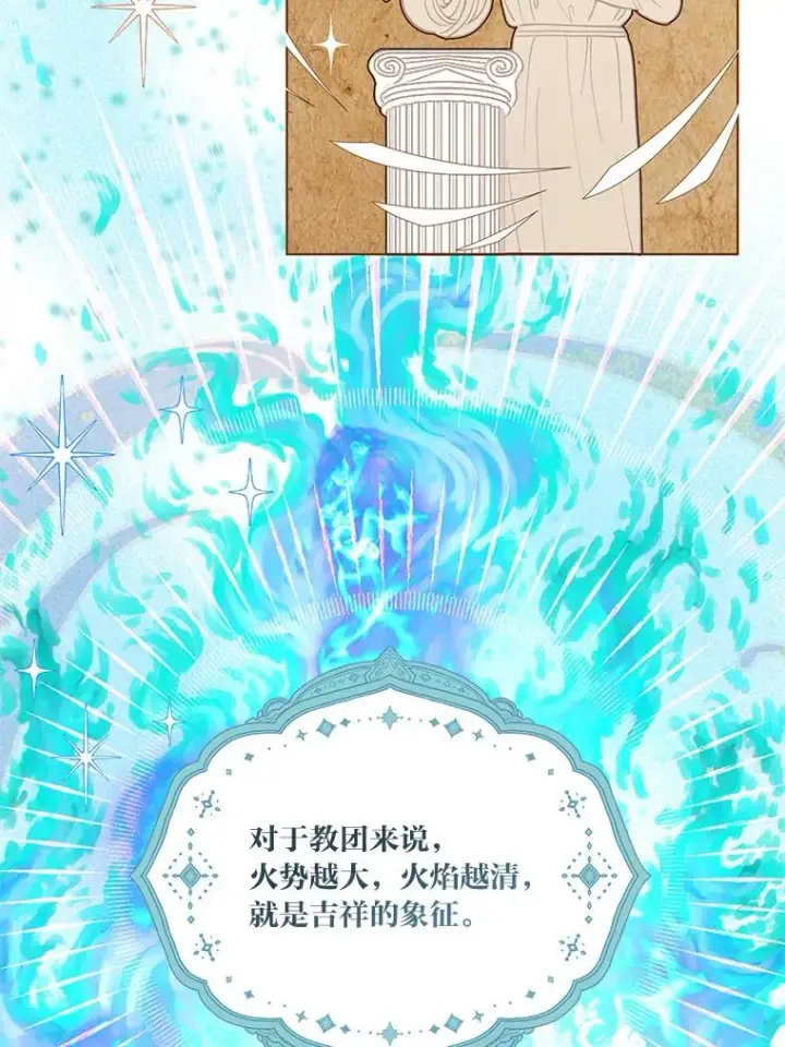 漫画《穿越者的幸运礼》84.收获节第57张图