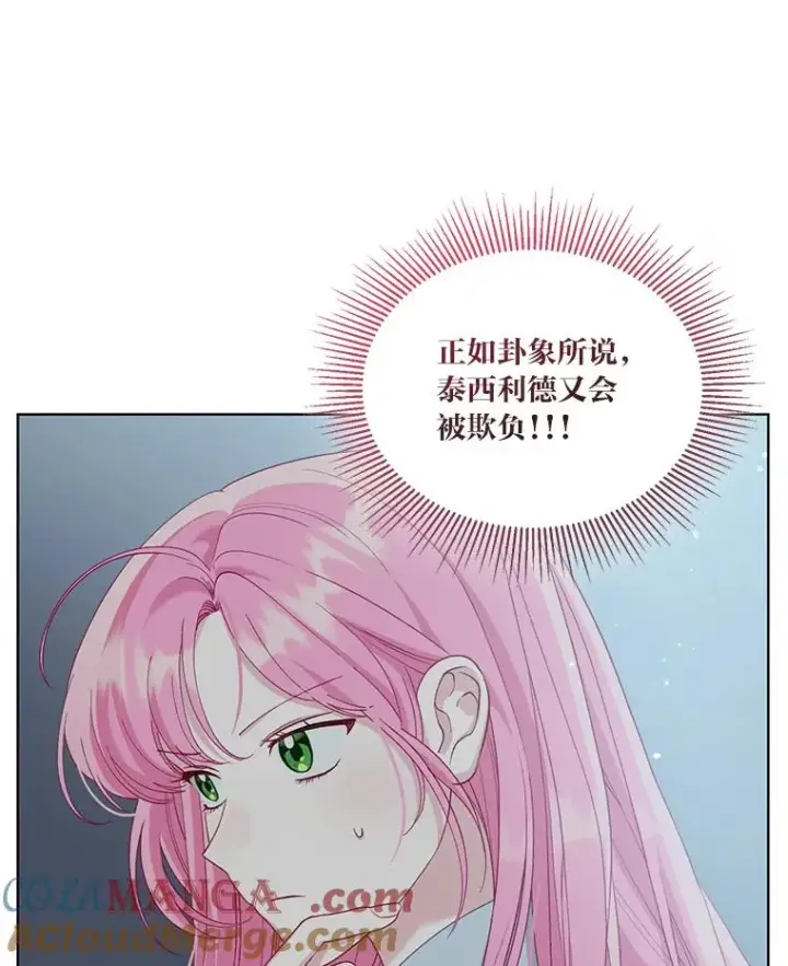 漫画《穿越者的幸运礼》84.收获节第61张图