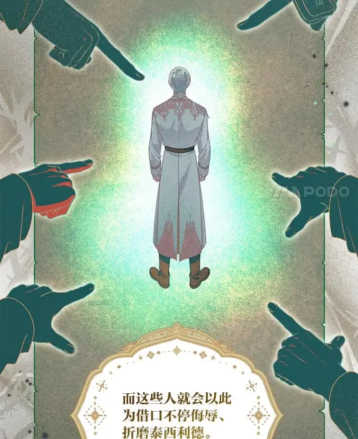 漫画《穿越者的幸运礼》84.收获节第63张图