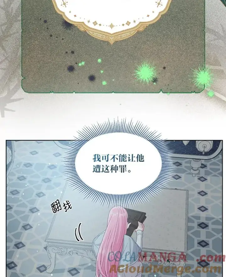 漫画《穿越者的幸运礼》84.收获节第64张图
