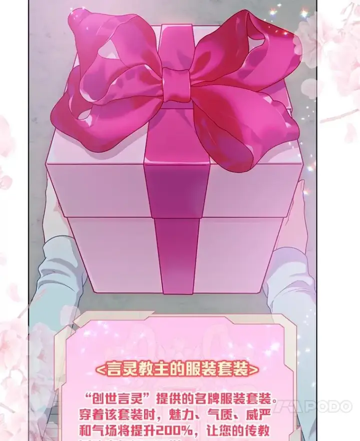漫画《穿越者的幸运礼》84.收获节第66张图