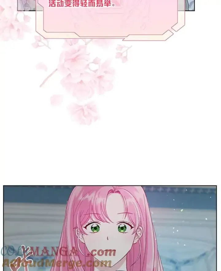 漫画《穿越者的幸运礼》84.收获节第67张图