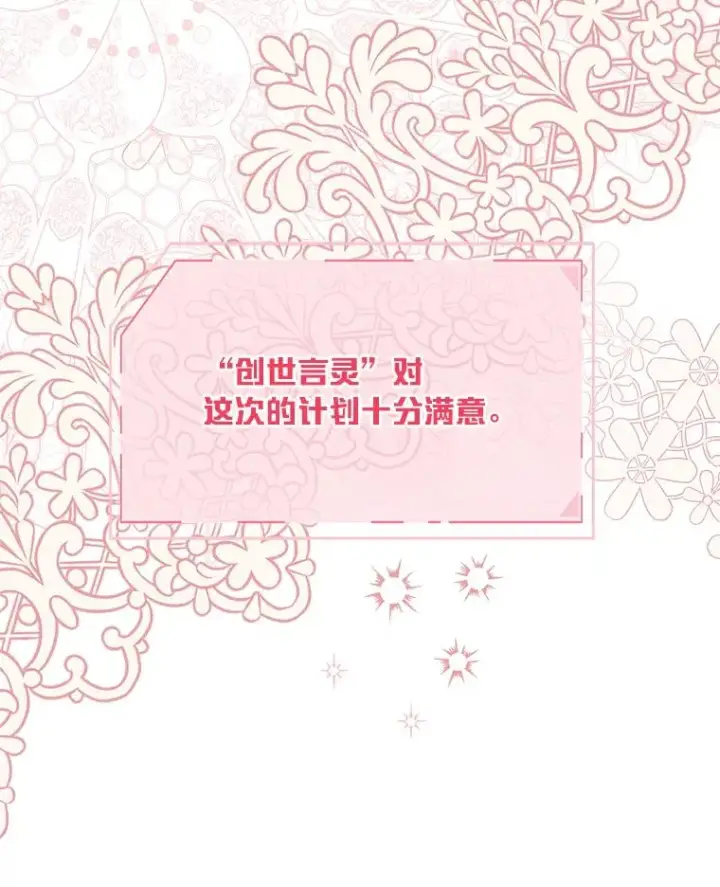 漫画《穿越者的幸运礼》84.收获节第71张图