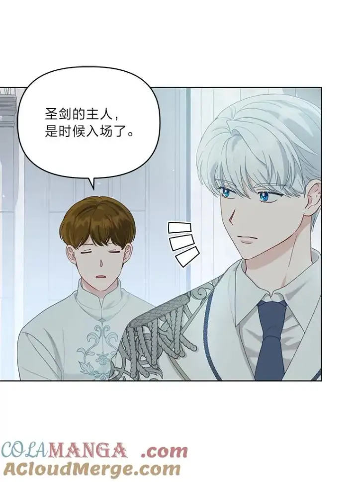漫画《穿越者的幸运礼》84.收获节第82张图