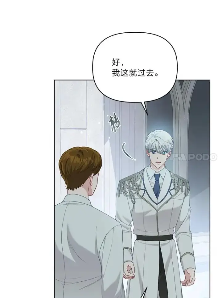 漫画《穿越者的幸运礼》84.收获节第83张图