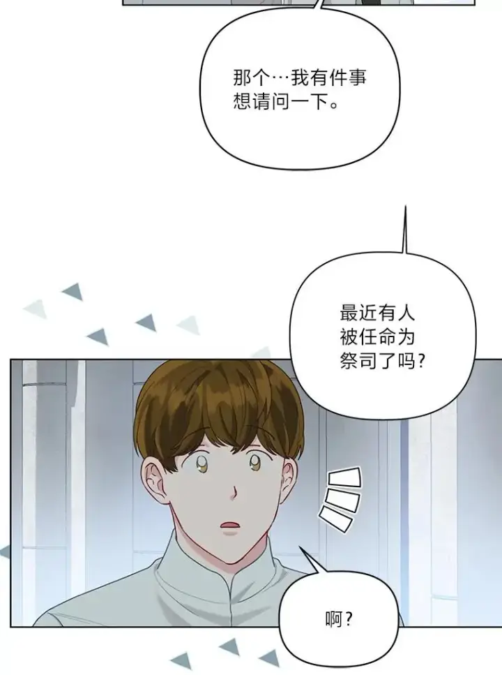 漫画《穿越者的幸运礼》84.收获节第84张图