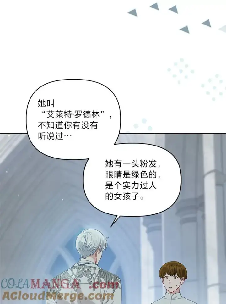 漫画《穿越者的幸运礼》84.收获节第85张图