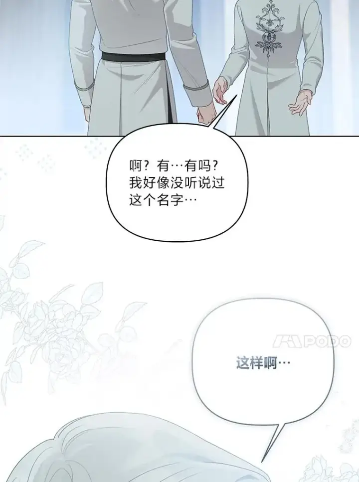 漫画《穿越者的幸运礼》84.收获节第86张图