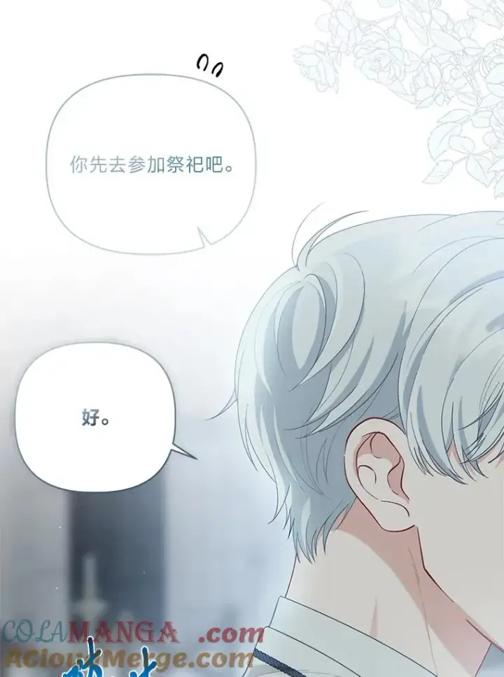 漫画《穿越者的幸运礼》84.收获节第88张图