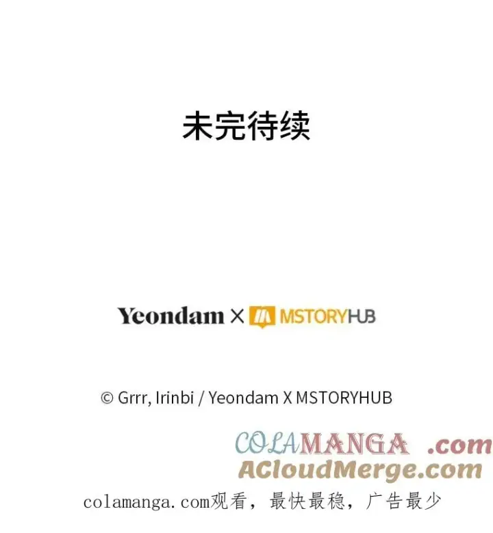 漫画《穿越者的幸运礼》85.再次点燃的火焰第101张图