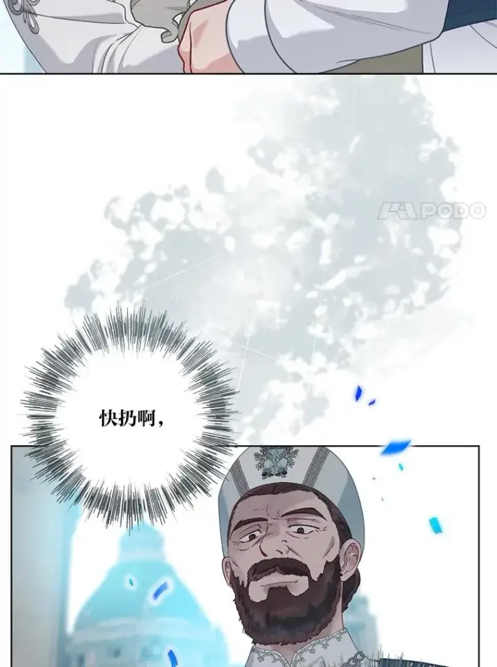 漫画《穿越者的幸运礼》85.再次点燃的火焰第11张图
