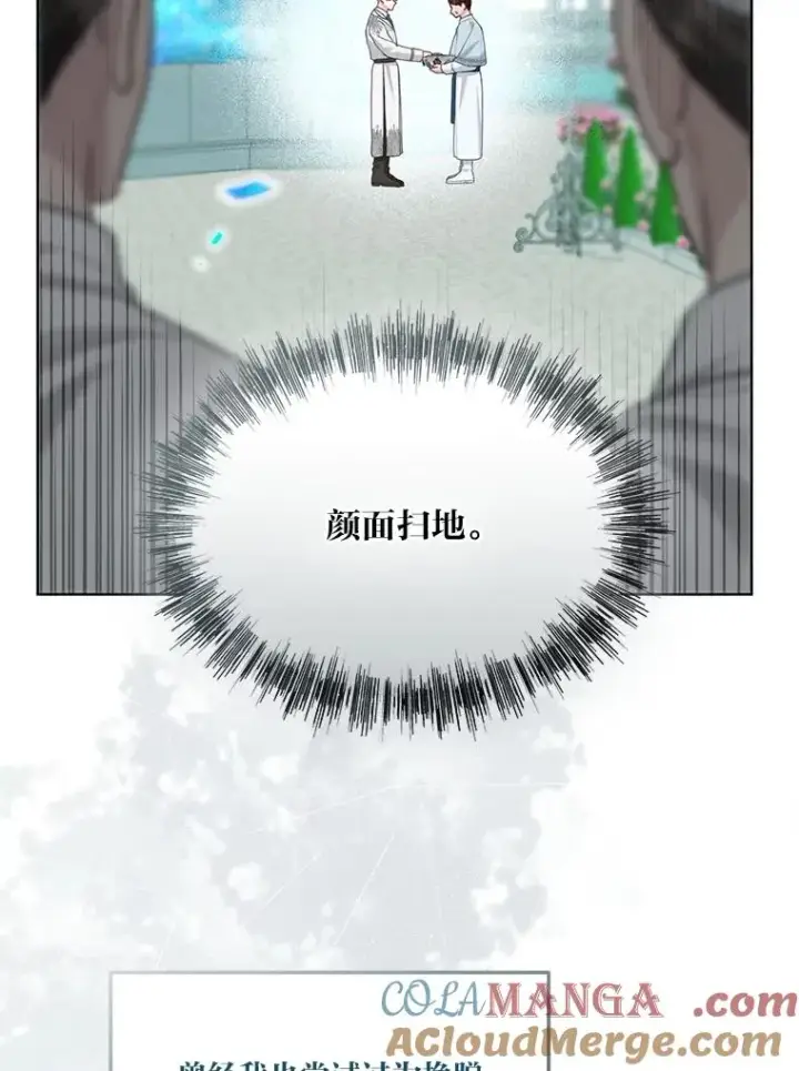 漫画《穿越者的幸运礼》85.再次点燃的火焰第13张图