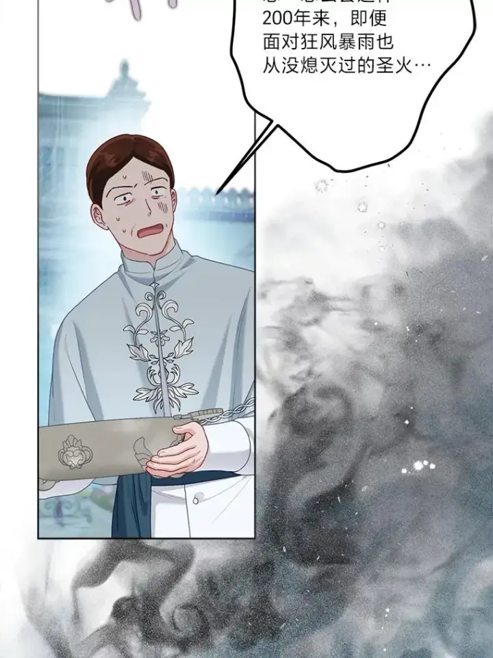 漫画《穿越者的幸运礼》85.再次点燃的火焰第22张图