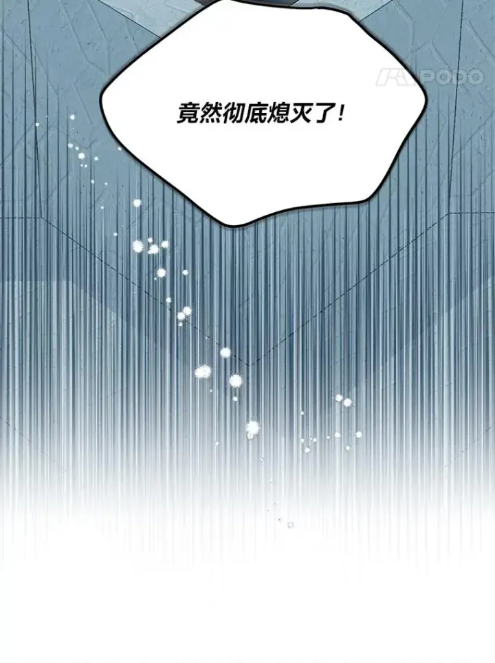 漫画《穿越者的幸运礼》85.再次点燃的火焰第24张图