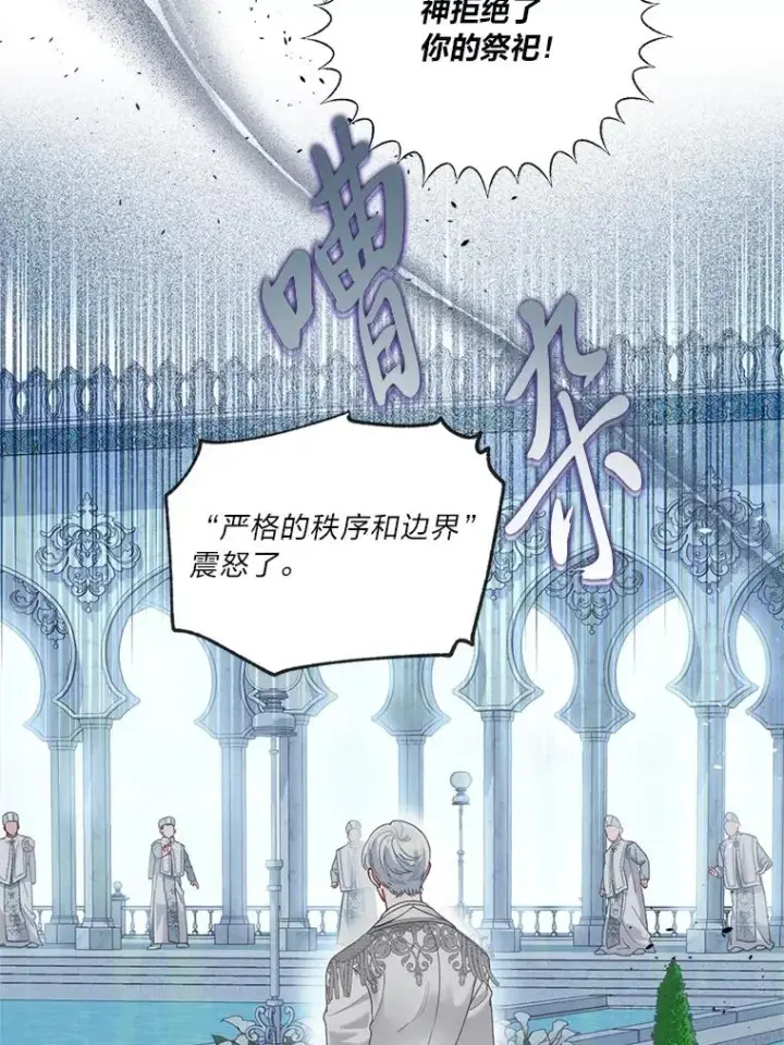 漫画《穿越者的幸运礼》85.再次点燃的火焰第27张图