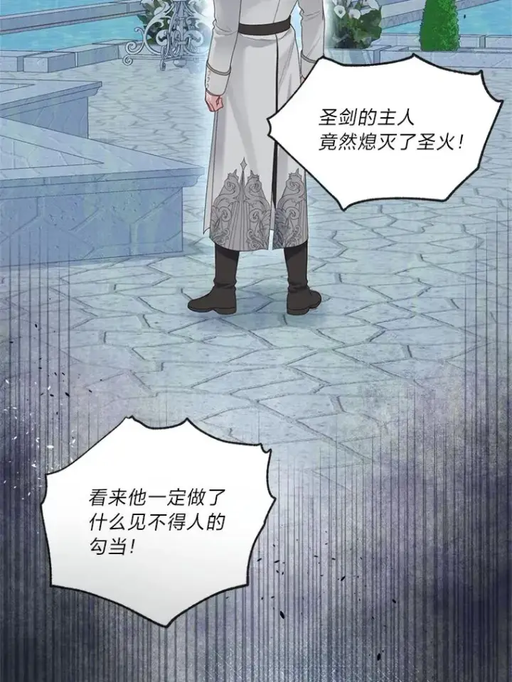 漫画《穿越者的幸运礼》85.再次点燃的火焰第28张图