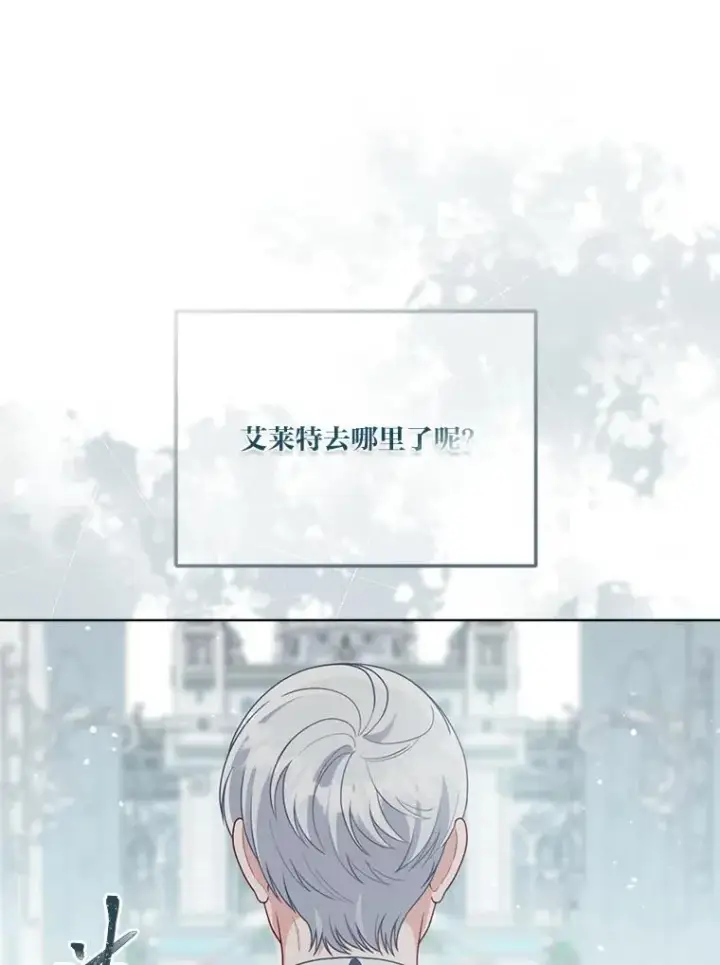 漫画《穿越者的幸运礼》85.再次点燃的火焰第3张图