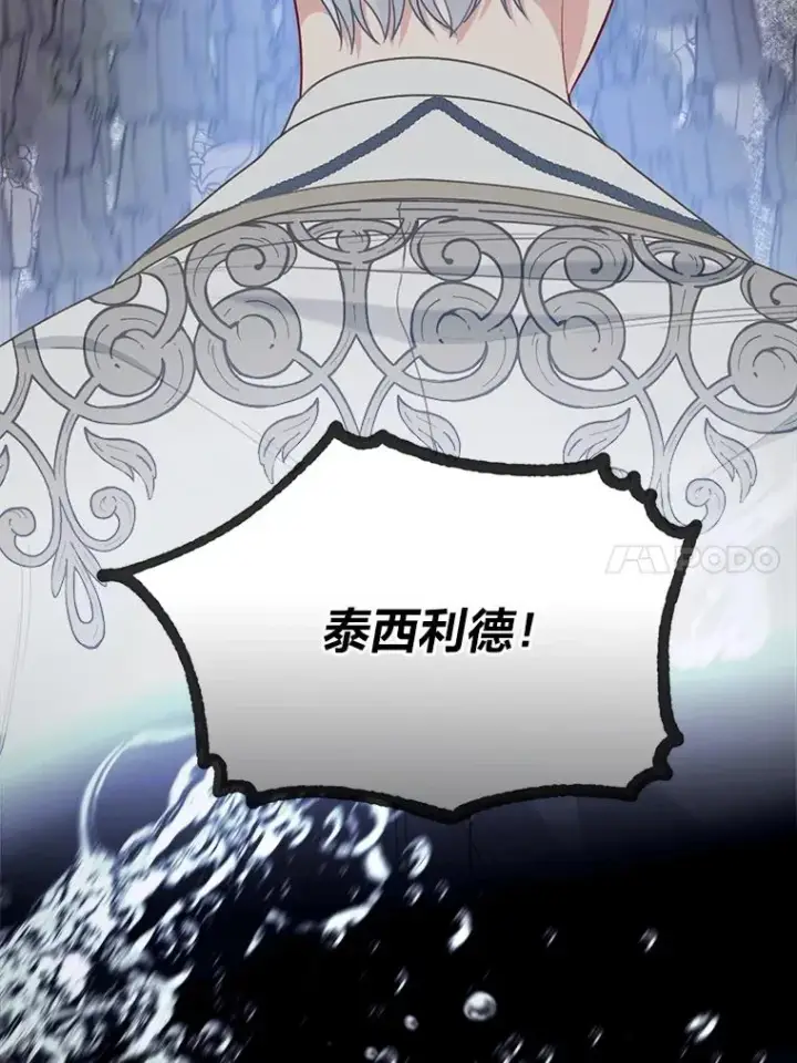 漫画《穿越者的幸运礼》85.再次点燃的火焰第30张图