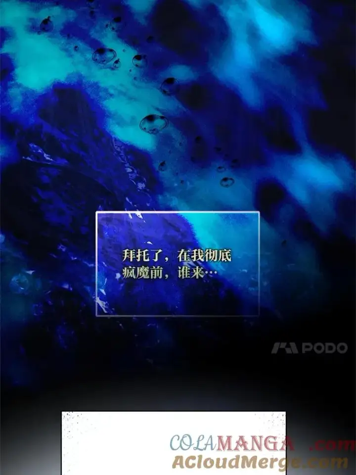 漫画《穿越者的幸运礼》85.再次点燃的火焰第33张图