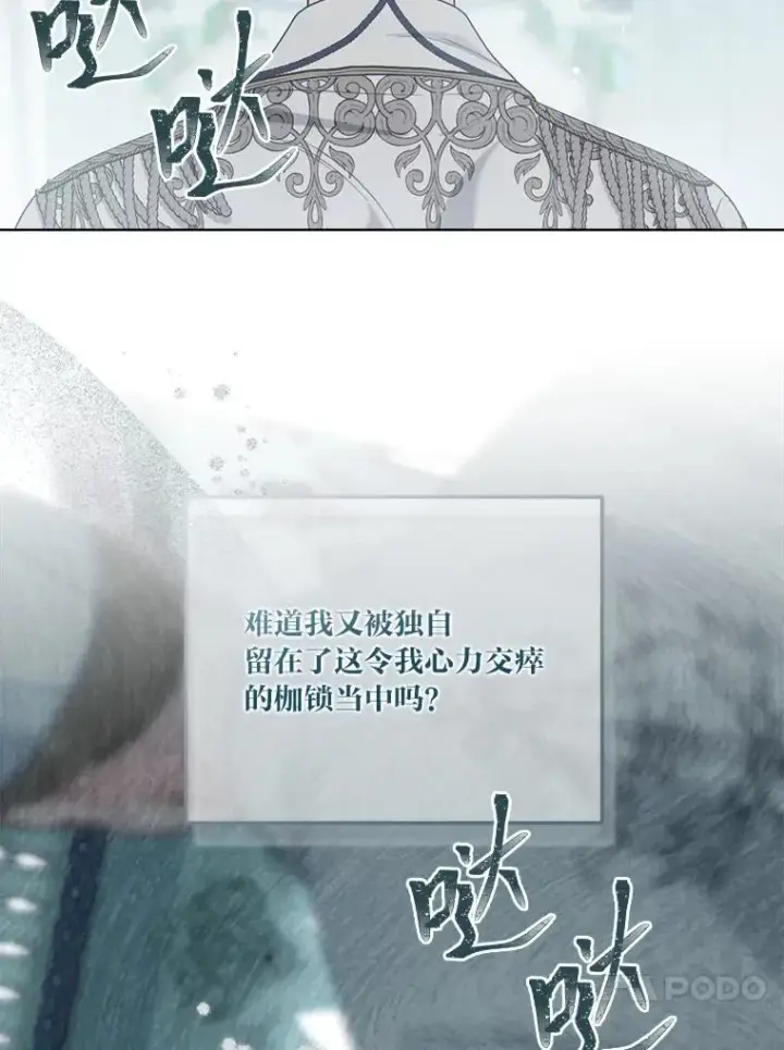漫画《穿越者的幸运礼》85.再次点燃的火焰第4张图