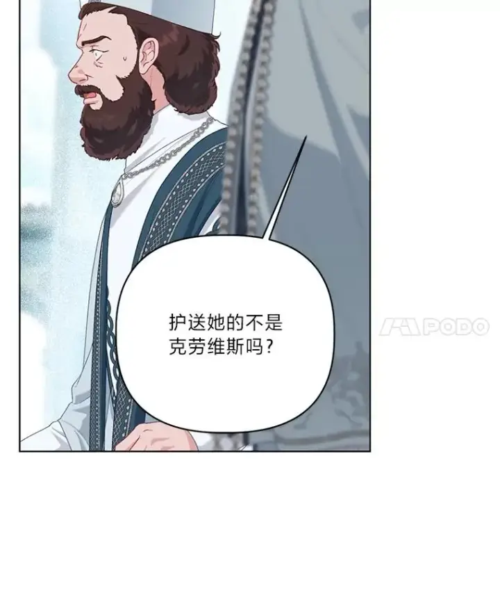 漫画《穿越者的幸运礼》85.再次点燃的火焰第50张图