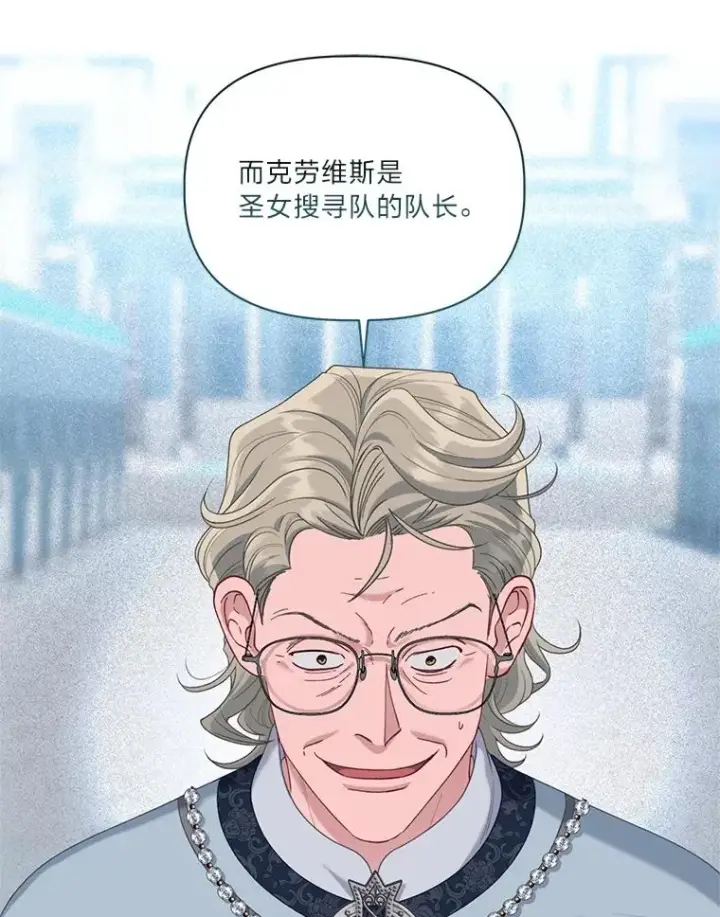 漫画《穿越者的幸运礼》85.再次点燃的火焰第51张图