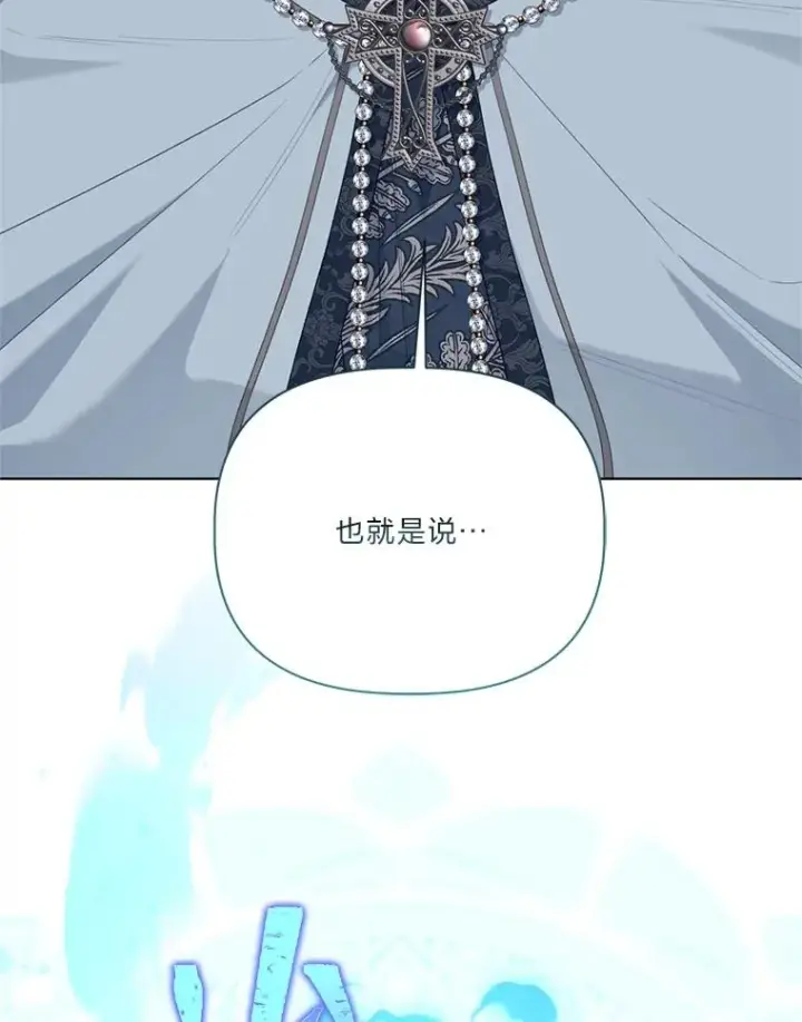 漫画《穿越者的幸运礼》85.再次点燃的火焰第52张图