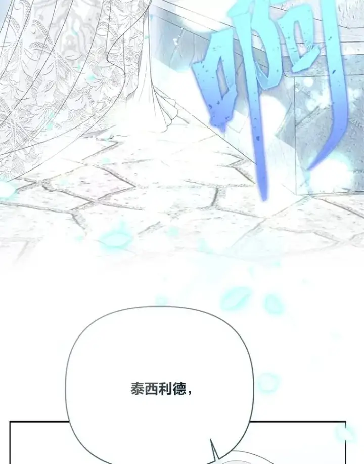 漫画《穿越者的幸运礼》85.再次点燃的火焰第56张图