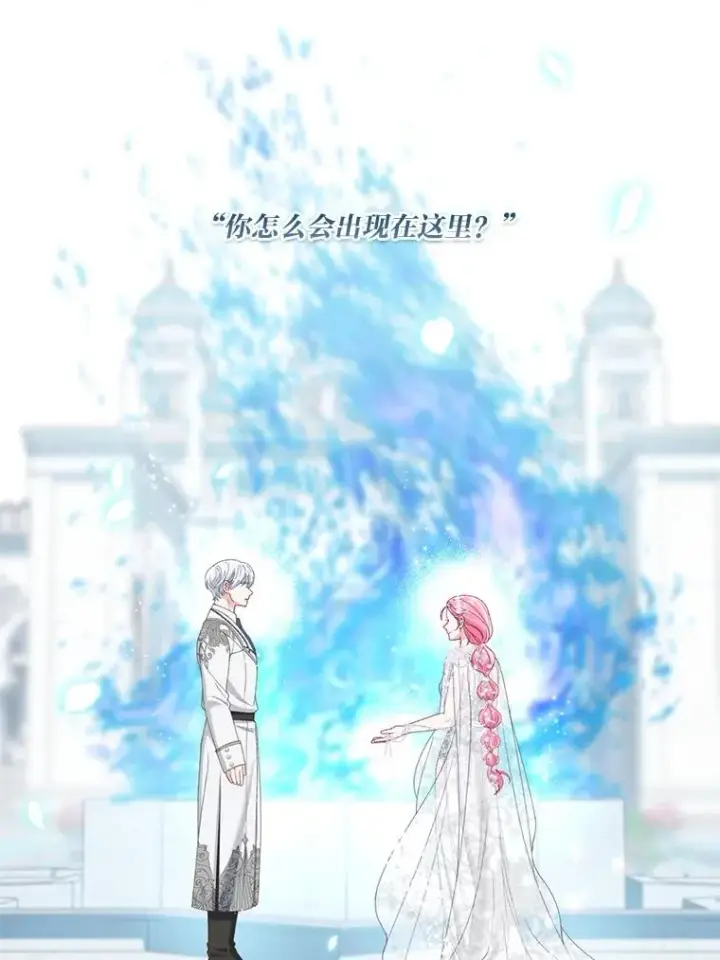 漫画《穿越者的幸运礼》85.再次点燃的火焰第62张图