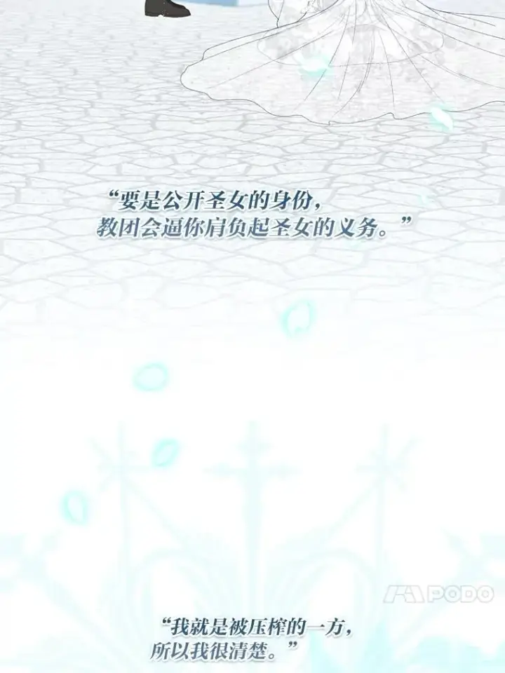 漫画《穿越者的幸运礼》85.再次点燃的火焰第63张图