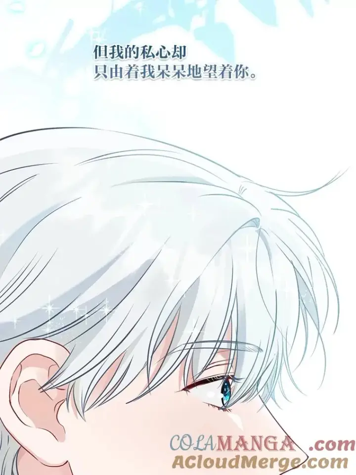 漫画《穿越者的幸运礼》85.再次点燃的火焰第65张图