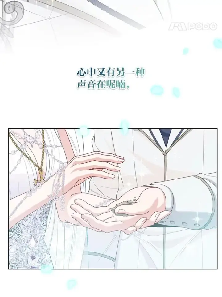 漫画《穿越者的幸运礼》85.再次点燃的火焰第67张图