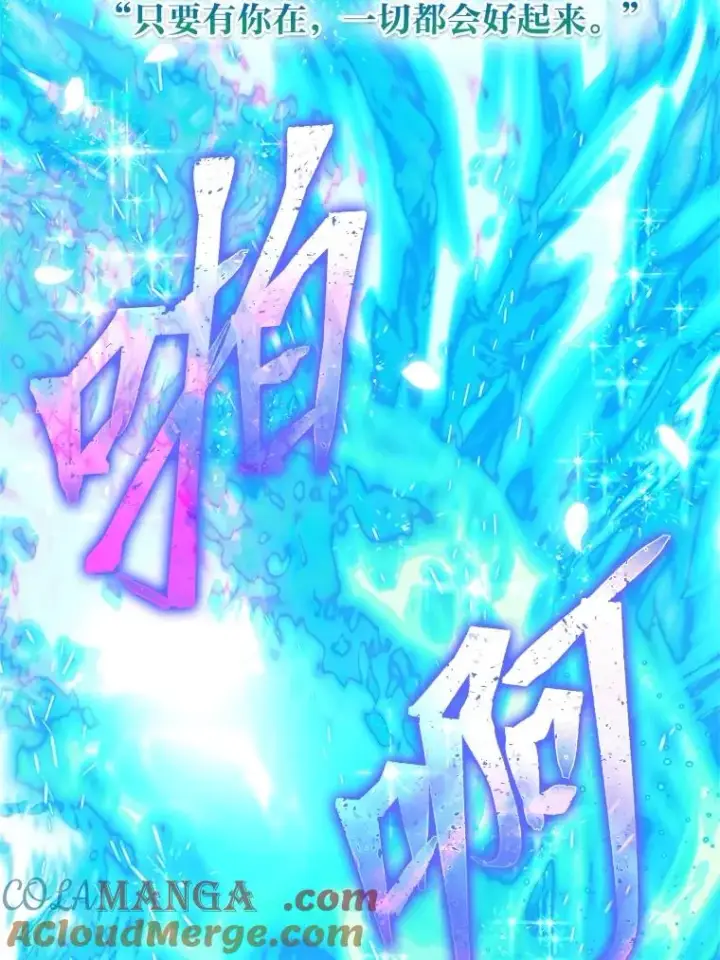 漫画《穿越者的幸运礼》85.再次点燃的火焰第69张图