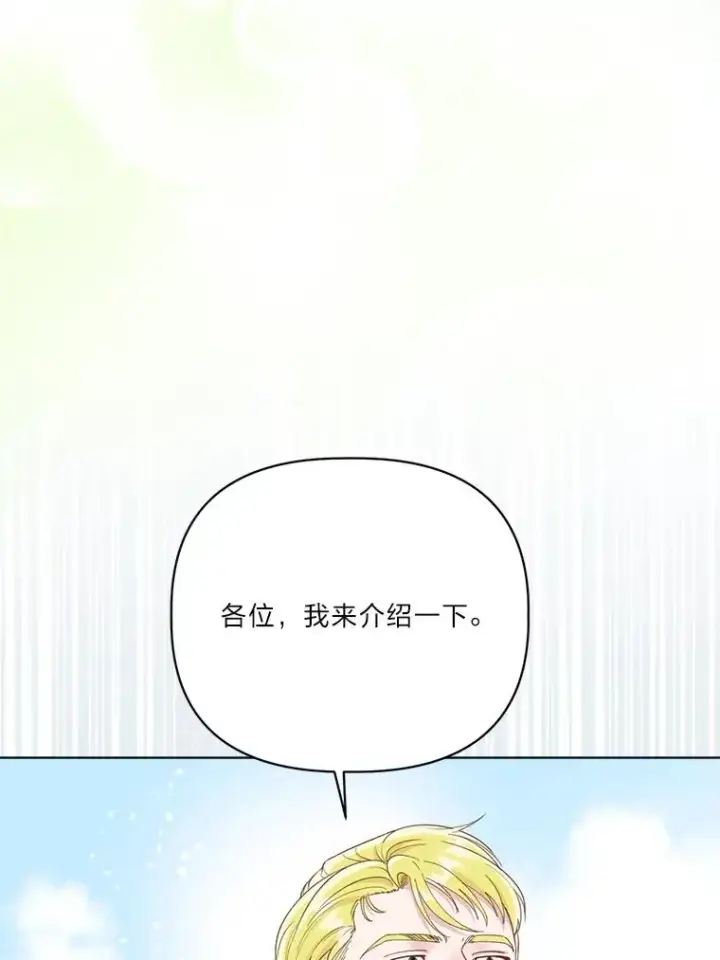 漫画《穿越者的幸运礼》85.再次点燃的火焰第78张图