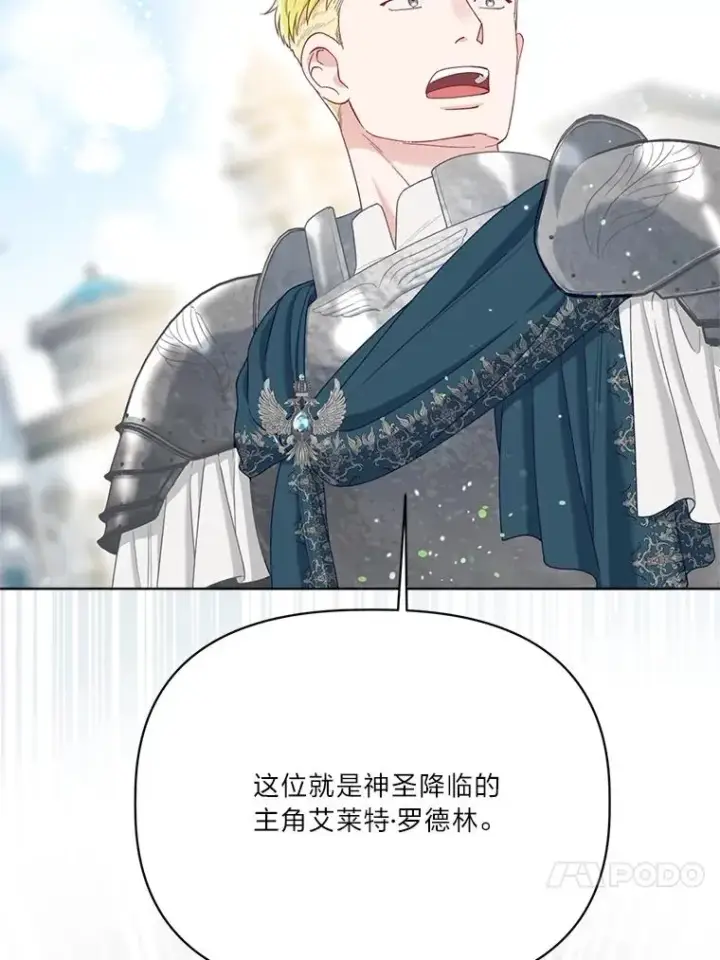 漫画《穿越者的幸运礼》85.再次点燃的火焰第79张图