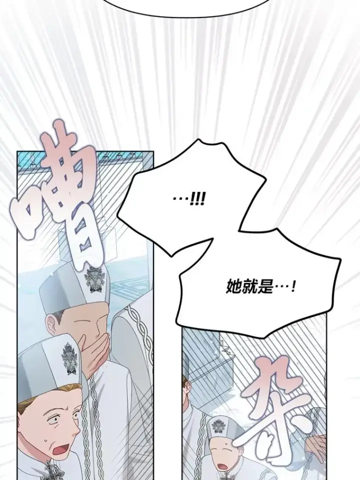 漫画《穿越者的幸运礼》85.再次点燃的火焰第80张图