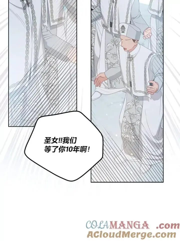 漫画《穿越者的幸运礼》85.再次点燃的火焰第81张图