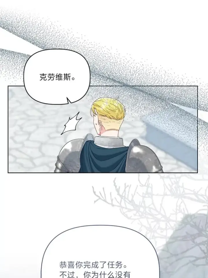 漫画《穿越者的幸运礼》85.再次点燃的火焰第82张图